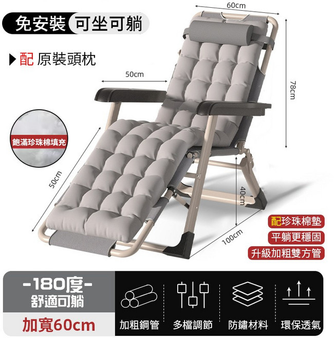 免安裝 加寬60cm 折疊躺椅 附珍珠棉墊 可180度躺臥 午睡床 休閒床 午休床 看護床 多檔調節 便攜午睡床, 加固方管+珍珠棉墊