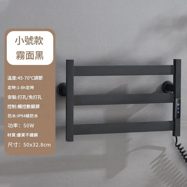 方管款 槍灰色 180°旋轉電熱毛巾架 浴室烘乾架, 50*30觸控版黑色, 1套