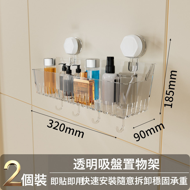 透明吸盤置物架 長方形加厚收納架, 1個, 如圖
