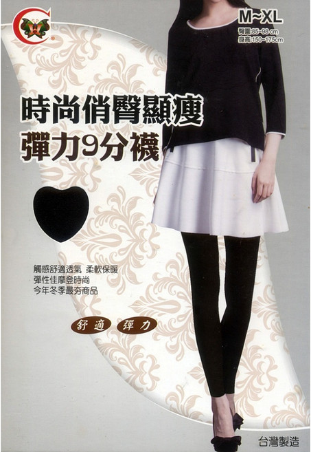 建紘 彈力九分褲襪