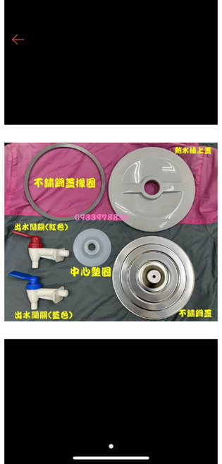 東龍飲水機配件公司貨 適用TE-1161 熱水桶上蓋 橡圈 墊圈 熱水蓋, 出水開關(紅色), 1個