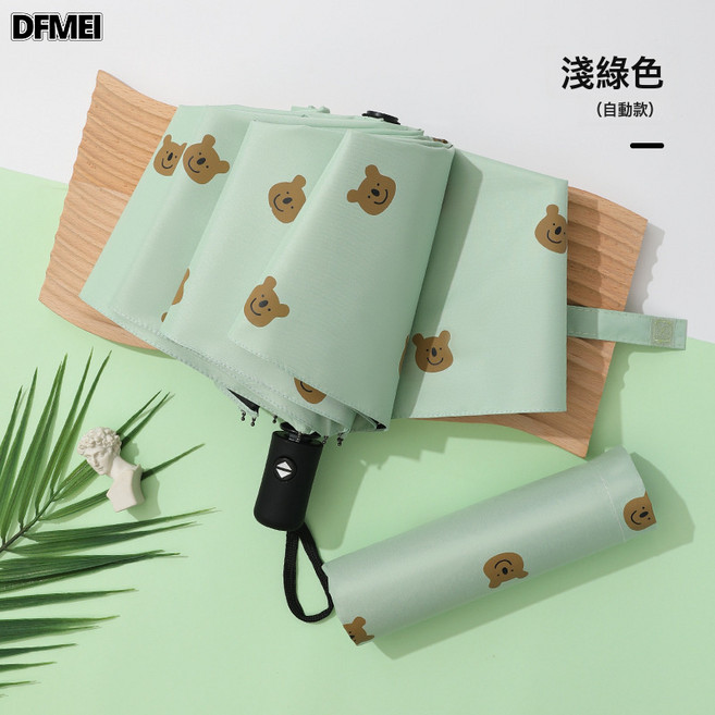 DFMEI 全自動三摺疊卡通雨傘男女太陽防曬遮陽晴雨兩用傘
