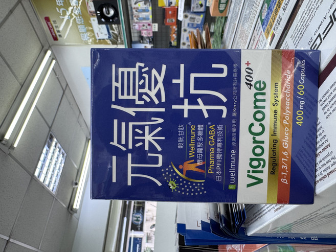 Wellmune 元氣優抗 葡聚多醣體 膠囊 400+ 60粒, 1個, 60顆