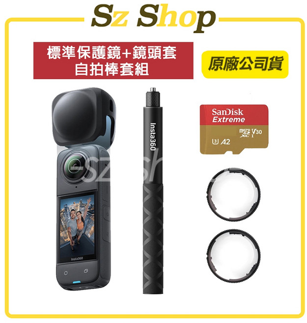 Insta360 X5 8K 全景運動相機, 標準保護鏡+鏡頭套+自拍棒套組,不需記憶卡(圖中記憶卡僅供其他規格品參考, Black
