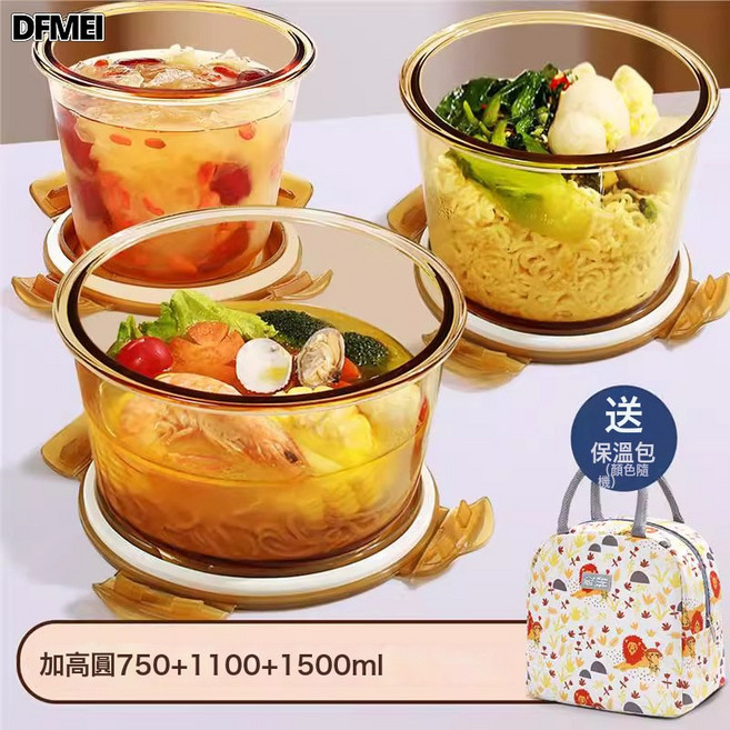DFMEI 上班族玻璃飯盒分格不串味帶飯分隔碗保鮮盒可進微波爐加熱便當盒, 1個, 加高圓750+1100+1500ml+保溫包:參考詳情