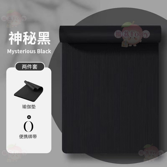 男士健身墊 加厚加寬加長防滑瑜伽墊 運動墊, 神祕黑【健身墊+綁帶】,200*61cm厚20mm±3, 1個