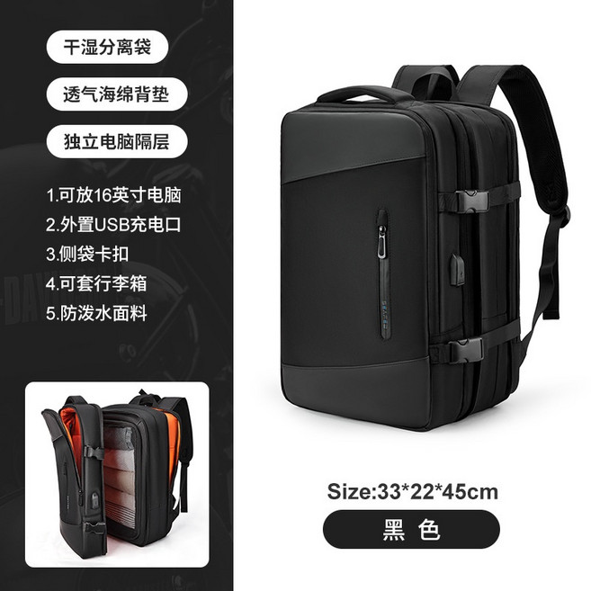可擴容旅行後背包 180度對開設計 獨立電腦隔層 外置USB充電口 防潑水面料, 黑色, 升級二代可擴容, 1個