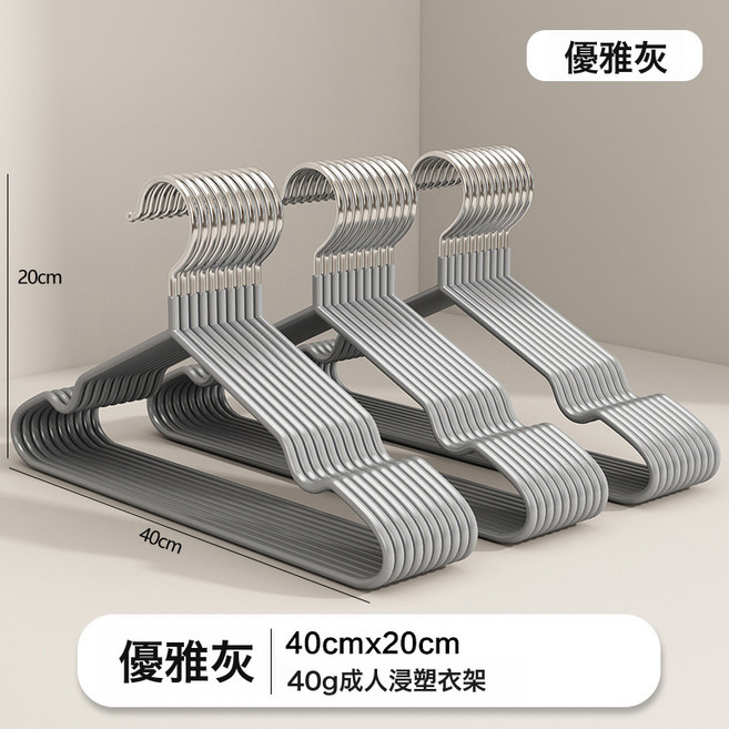 家用加粗衣架磨砂樹脂衣架成人衣架浸塑防滑無痕衣撐子晾兒童衣架, 優雅灰-普通款40gX10份