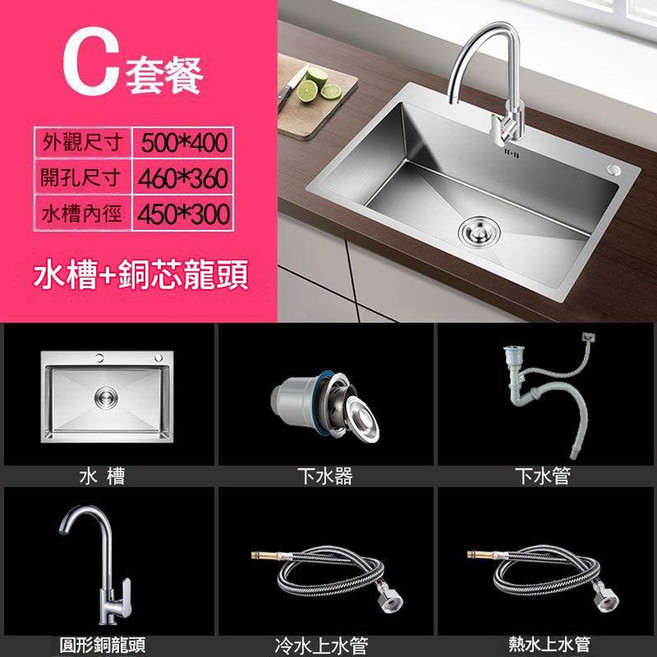 加厚不鏽鋼單槽水槽 家用洗碗盆, 單槽50_40_套餐C水槽配銅芯龍頭, 1個