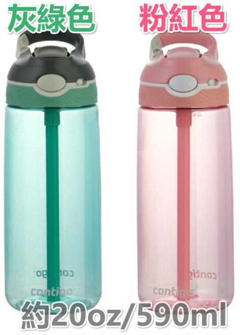 美國Contigo Ashland 素面成人兒童吸管瓶水壺 590ml, 粉紅色, 1個