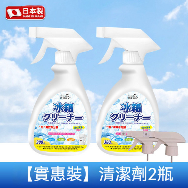 日本製 冰箱清潔劑 抑菌率99.9% 家電清潔除臭, 1個, 2瓶+2個噴頭【實惠裝】