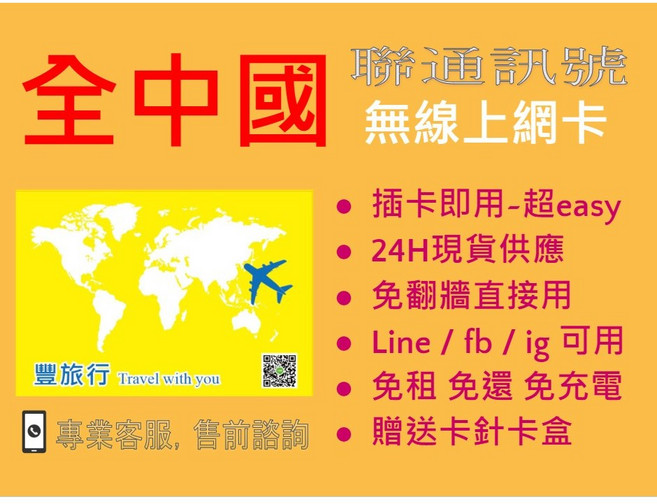 中國港澳三地上網卡 移動 聯通訊號 5G高速網路卡, 1個, 7天,中國聯通訊號-中國每日3GB