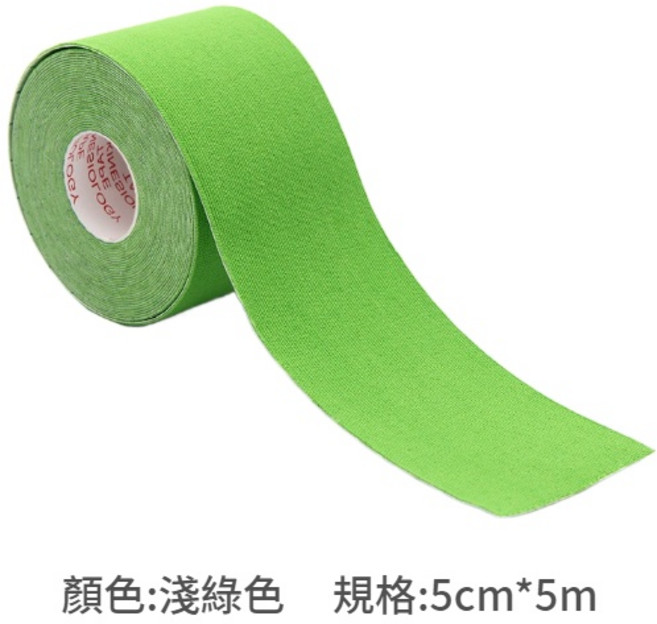 運動貼布 無彈性白貼 肌肉運動保護 健身防護, 淺綠色,5CM*5M, 1個