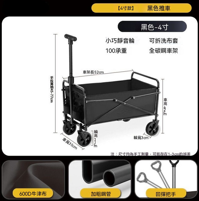戶外露營推車 可折疊營地拖車 250kg 承重 900D 牛津布, 1套, 4寸夜黑 承重50.0公斤/靜音輪