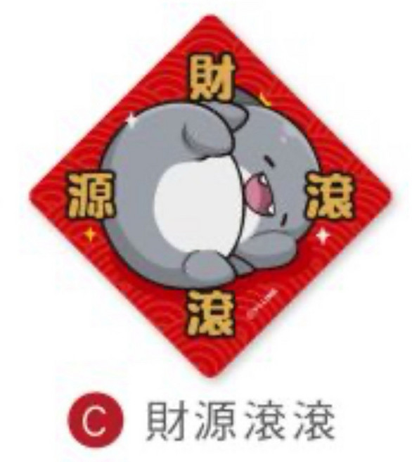 SHAHIMI YI-LING 胖鯊魚 鯊西米 春聯造型壓克力磁鐵 創意冰箱磁鐵 可愛留言貼 新年裝飾 六款可選, 財源滾滾/CGC-375C, 紅色