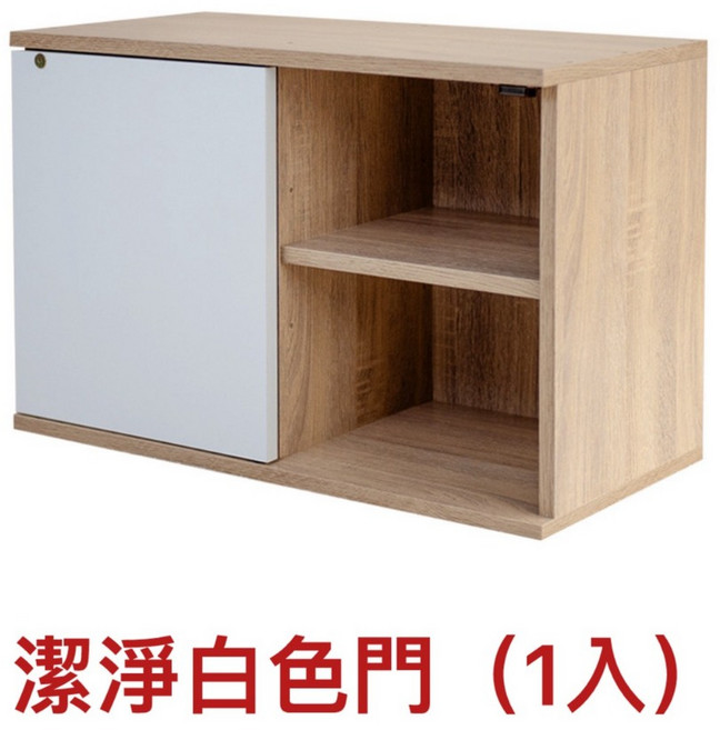 木器屋 S-011升級版 簡約置物櫃 矮櫃 門櫃 收納櫃 櫃子 層櫃 獨家專利180度旋轉門 台灣設計製造, 潔淨白門1入, 潔淨白門1入