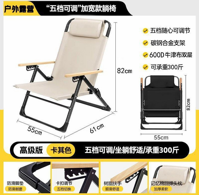 戶外折疊五檔加寬躺椅, 1個, 卡其色