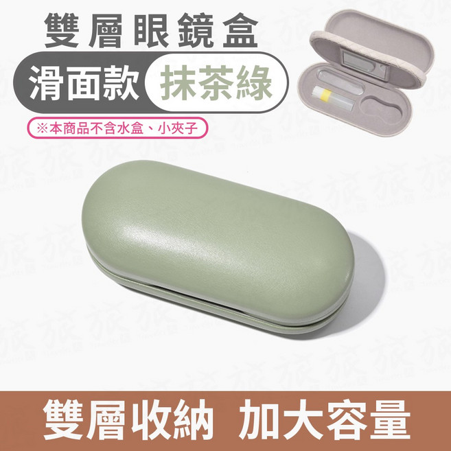 雙層眼鏡盒 編織款 奶油白