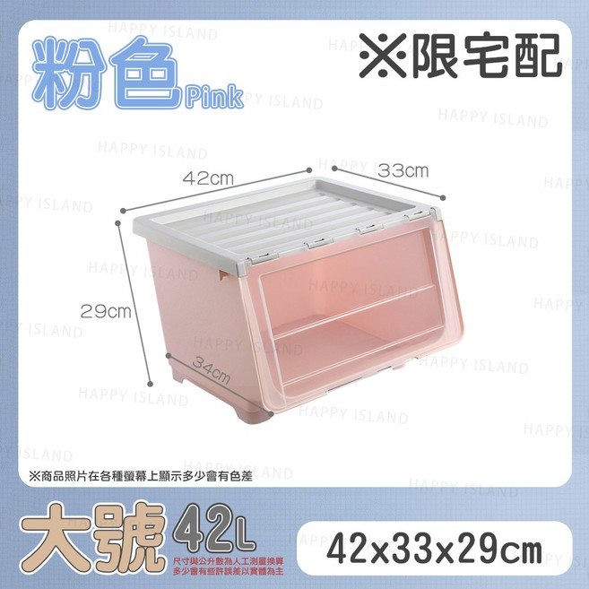 HAPPY ISLAND 特大容量56L前開式滾輪收納箱 藍色, 粉色, 1個