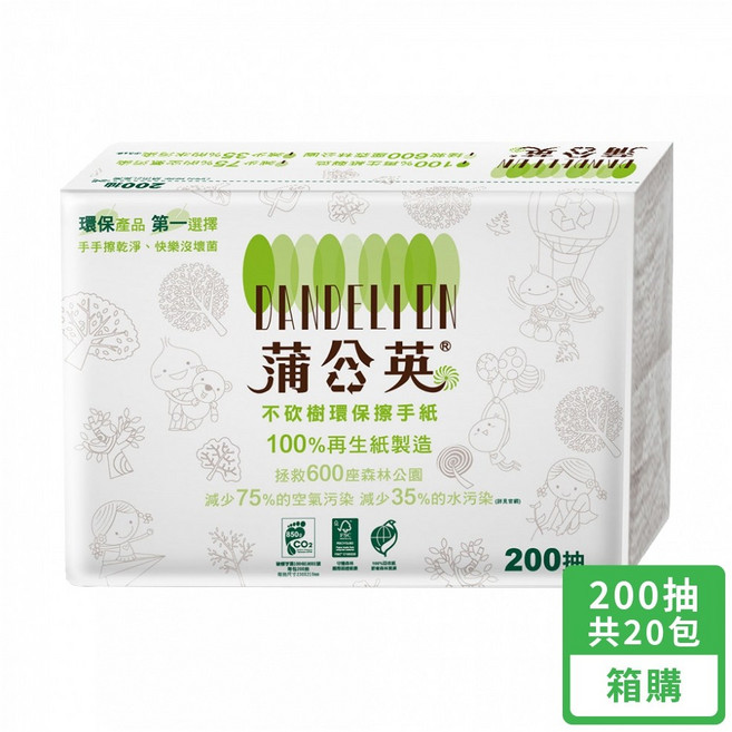 【蒲公英】環保三折擦手紙 200抽 箱購, 1箱, 20個裝