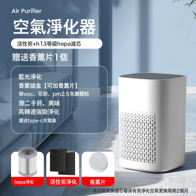 空氣淨化器家用除甲醛去異味淨化器桌面室內除塵USB空氣淨化, 無規格, EJ-JHQ06【6號淨化器】雙重淨化(中文版)