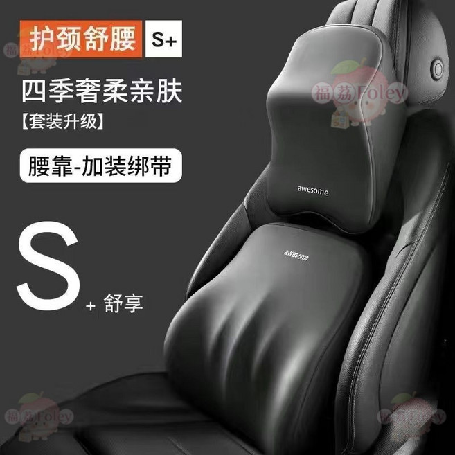 福芬 汽車頭枕 護頸舒腰 記憶棉靠墊, 神秘黑,【進口加大款】一個腰靠, 1個