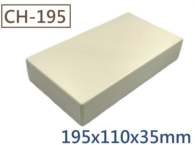 CH-195 全塑萬用盒 / 塑膠盒 / 控製盒 / 改裝盒 195x110x35mm 【黑色】【深米色】, 1個, 深米色