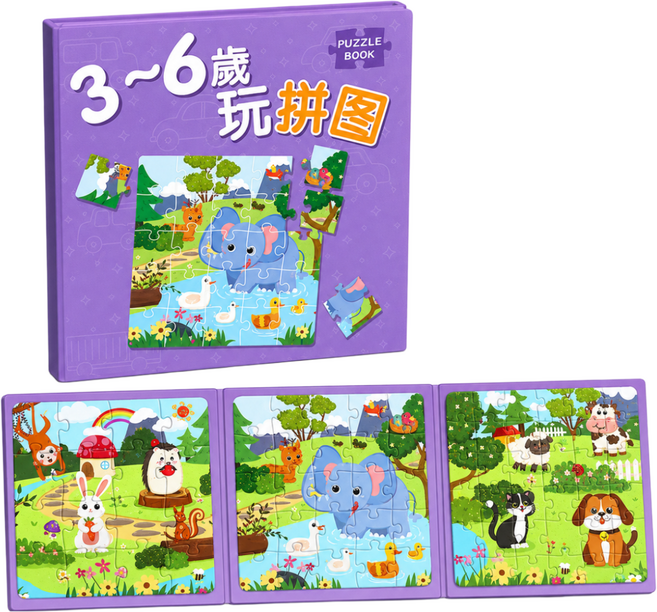 兒童進階磁力拼圖 0-3歲/3-6歲 幼兒益智早教書 動物園主題, 1個, 紫色【3-6歲】常見動物1本:如圖