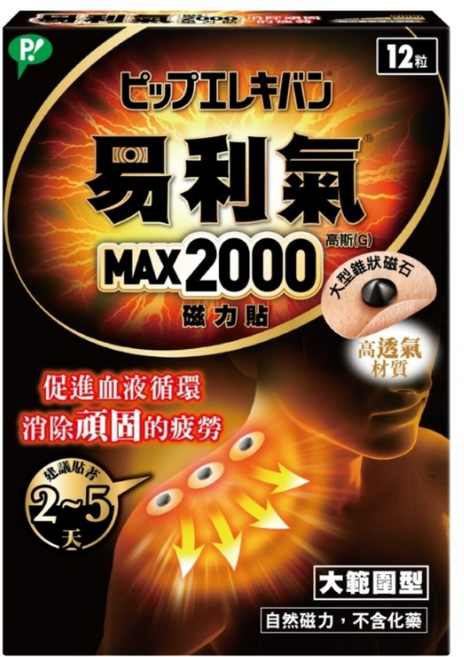 易利氣磁力貼, 1個, 2000磁力貼(12粒)