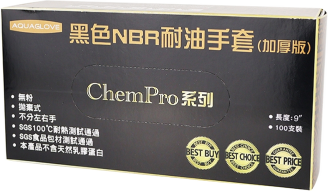 AQUAGLOVE 醫療級NBR手套, 1個, 加厚型5.5G-黑色 / 盒,XL號, 黑色, XL, 加厚型5.5G