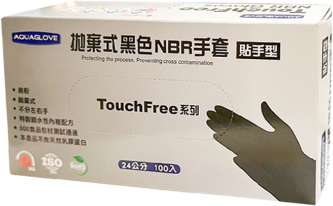 AQUAGLOVE 醫療級NBR手套, 1個, 貼手型3.5G-黑色 / 盒,M號, 黑色, M