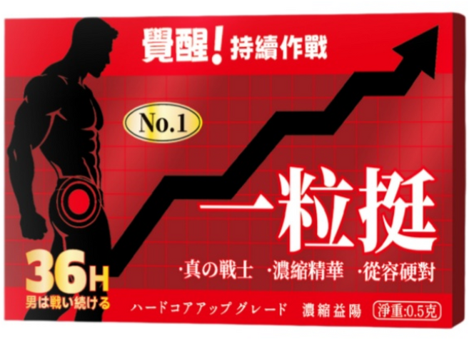 一粒挺 男性保健食品, 1個, 10顆