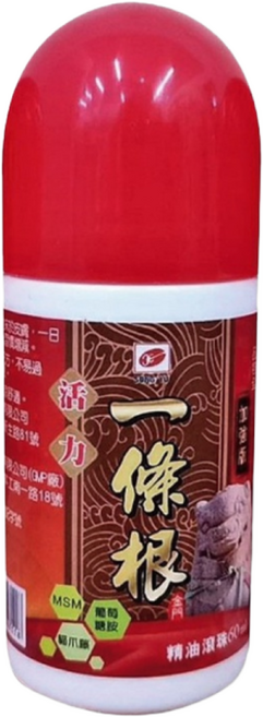 松裕 活力一條根精油滾珠 60ml/瓶 按摩滾珠, 1個, 1個裝