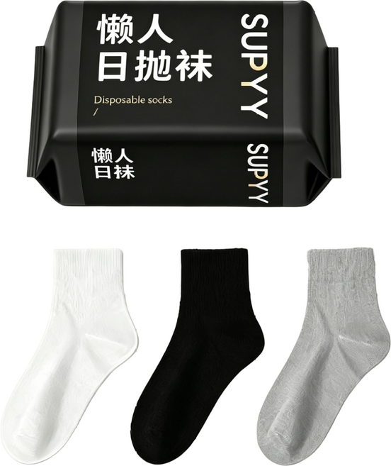 七海秋 日拋襪 免洗便攜 高彈吸汗透氣 男女通用 20雙裝