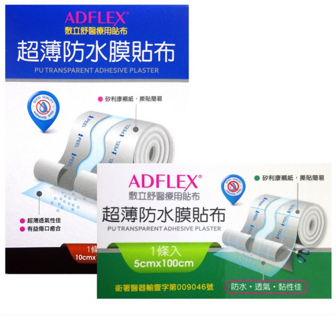 ADFLEX 敷立舒 超薄防水膜貼布, 1個