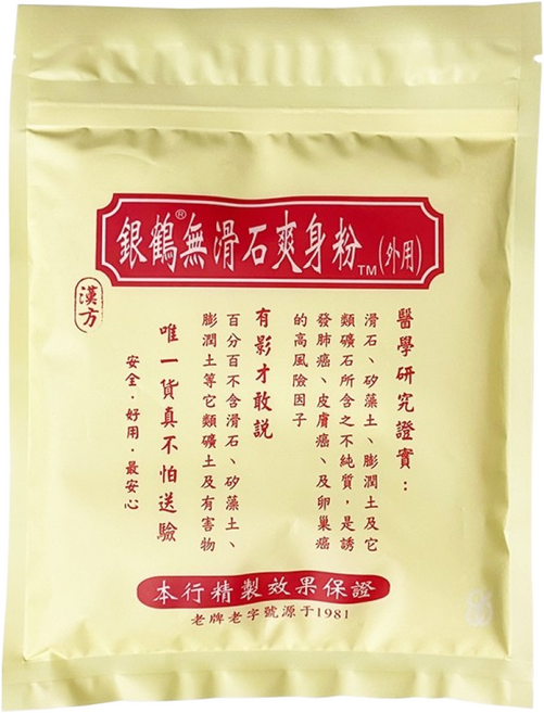 銀鶴 無滑石漢方爽身粉 150g (外用) 溫和配方 老字號品質保證, 1個