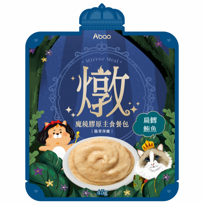【Abao】4款任選魔鏡膠原燉餐包(45g) 機能性貓肉泥 全齡貓適用 半乳寡糖 魚膠原三胜肽 無人工膠, 1個, 隨機口味(小編挑選)