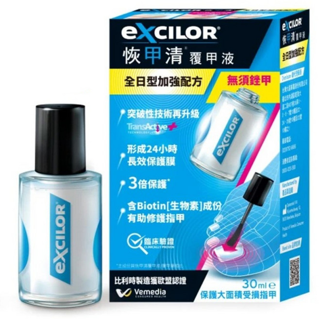 EXCILOR 恢甲清 覆甲液 全日型加強配方 30ml, 1個