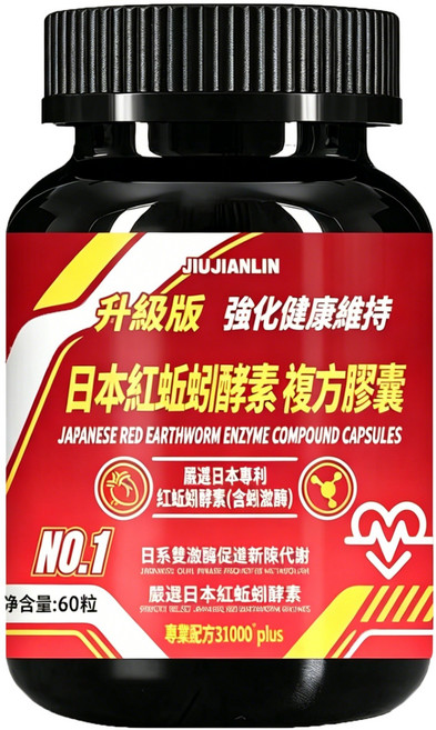 JIUJIANLIN 日本紅蚯蚓酵素 複合膠囊 健康維持, 1個, 60顆