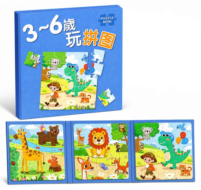 兒童進階磁力拼圖 0-3歲/3-6歲 幼兒益智早教書 動物園主題, 1個, 藍色【3-6歲】動物園1本:如圖
