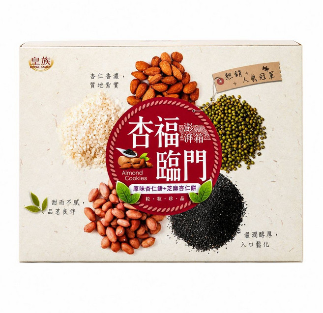 皇族 杏福臨門 原味杏仁餅+芝麻杏仁餅 禮盒, 600kg, 1箱