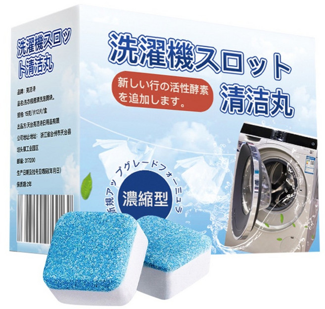 ARZ 洗衣機槽清潔錠 12入 日本狂銷 直立/滾筒適用, 1個, 12入/盒