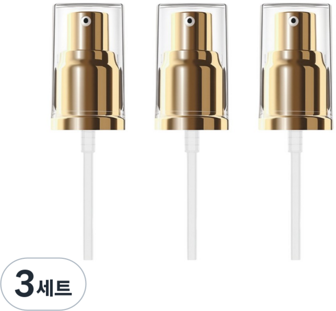 천끝 에스티로더 더블웨어 골드 전용 펌핑기 3개, 3세트, 에스티로더 펌핑기