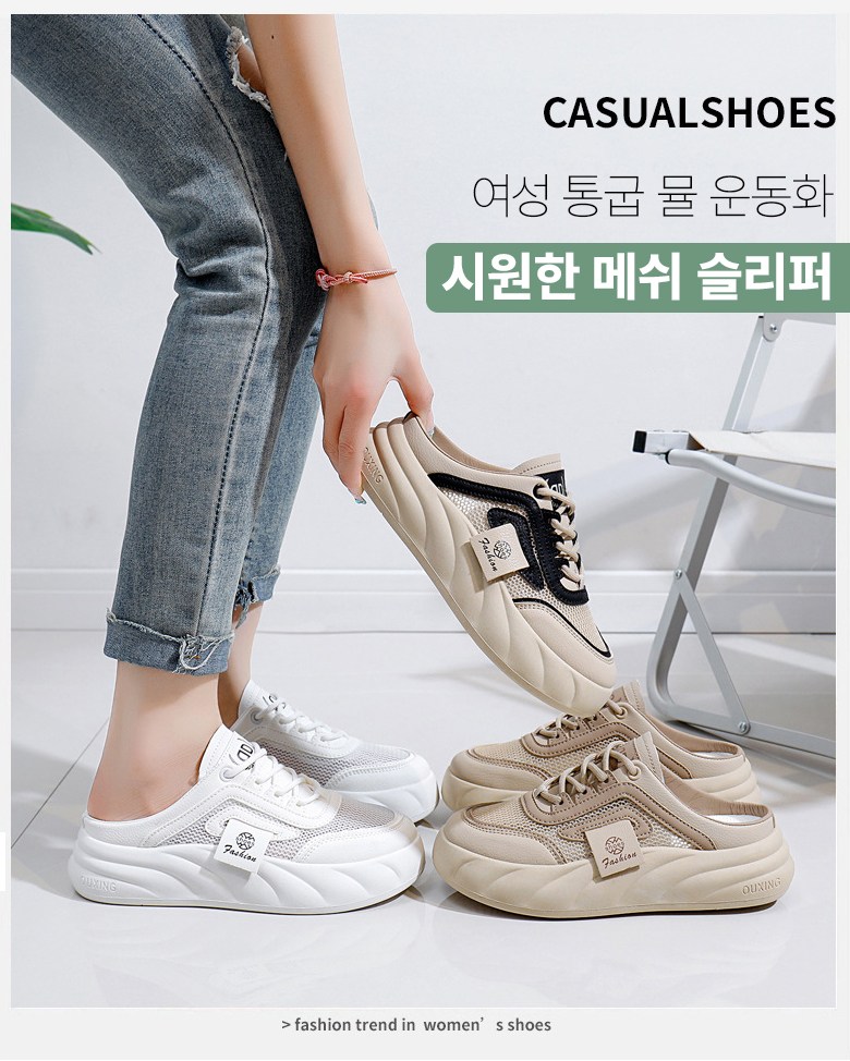 여성 볼넓은 통굽 여성뮬슬리퍼형샌들