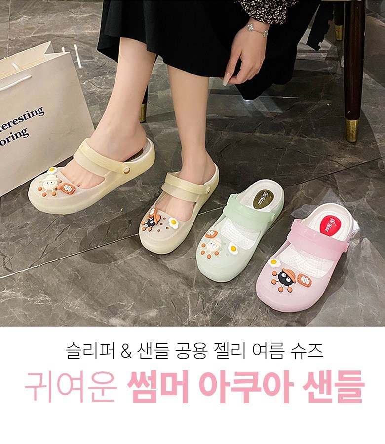 여성 발편한 캐릭터 여성뮬슬리퍼형샌들