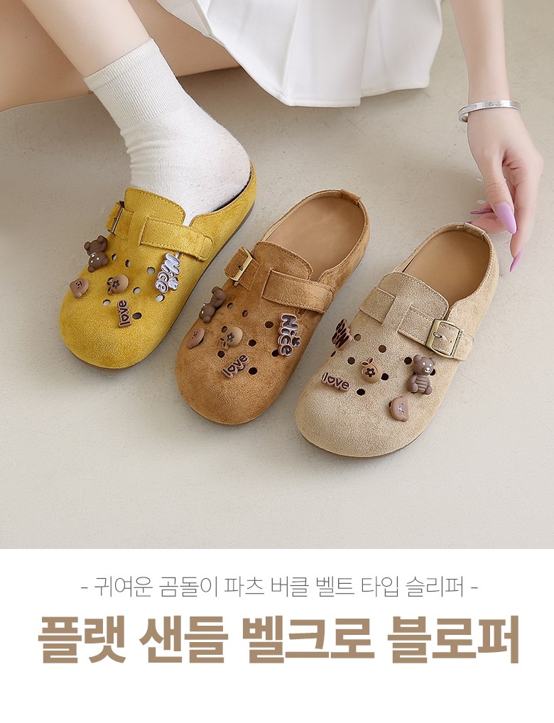 여성 귀여운 파츠 여성뮬슬리퍼형샌들