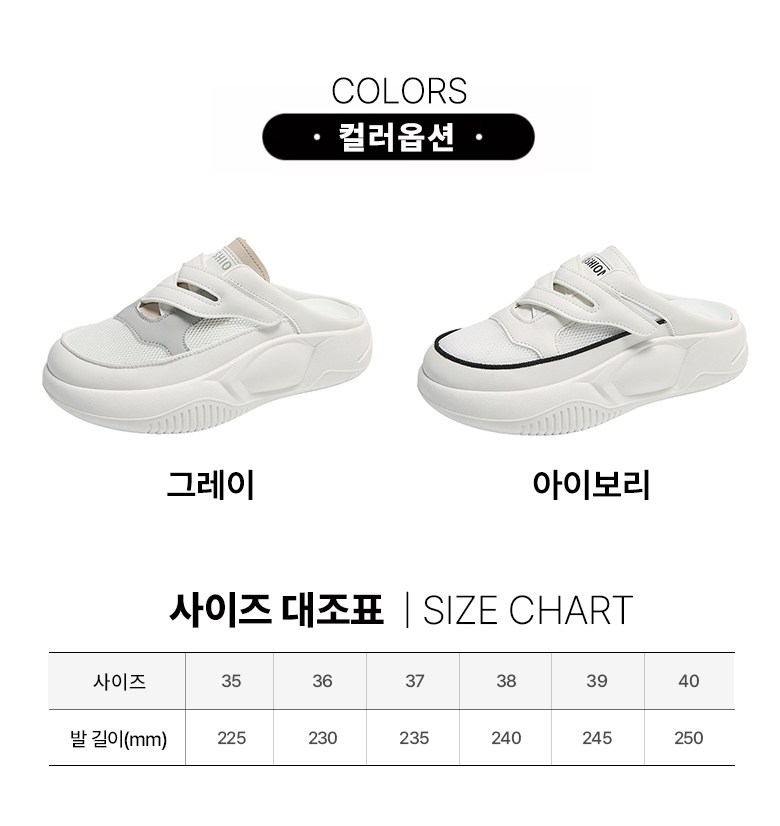 여성 볼넓은 메쉬 여성뮬슬리퍼형샌들