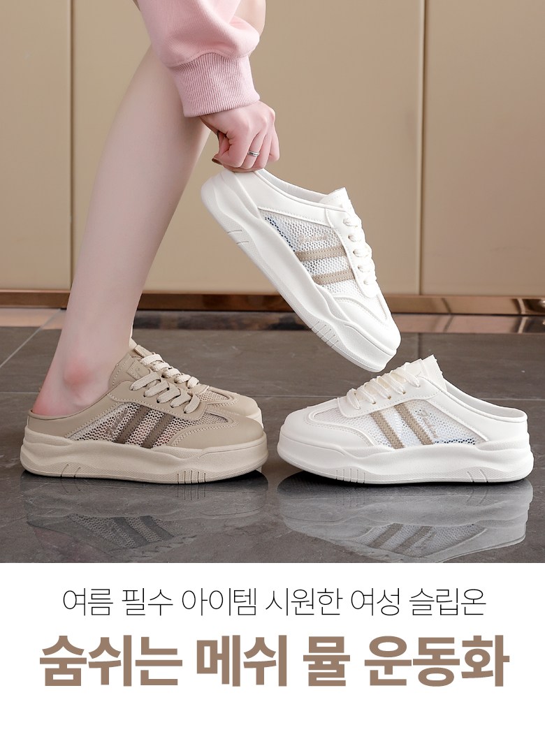 여성 메쉬 슬리퍼 여성뮬슬리퍼형샌들