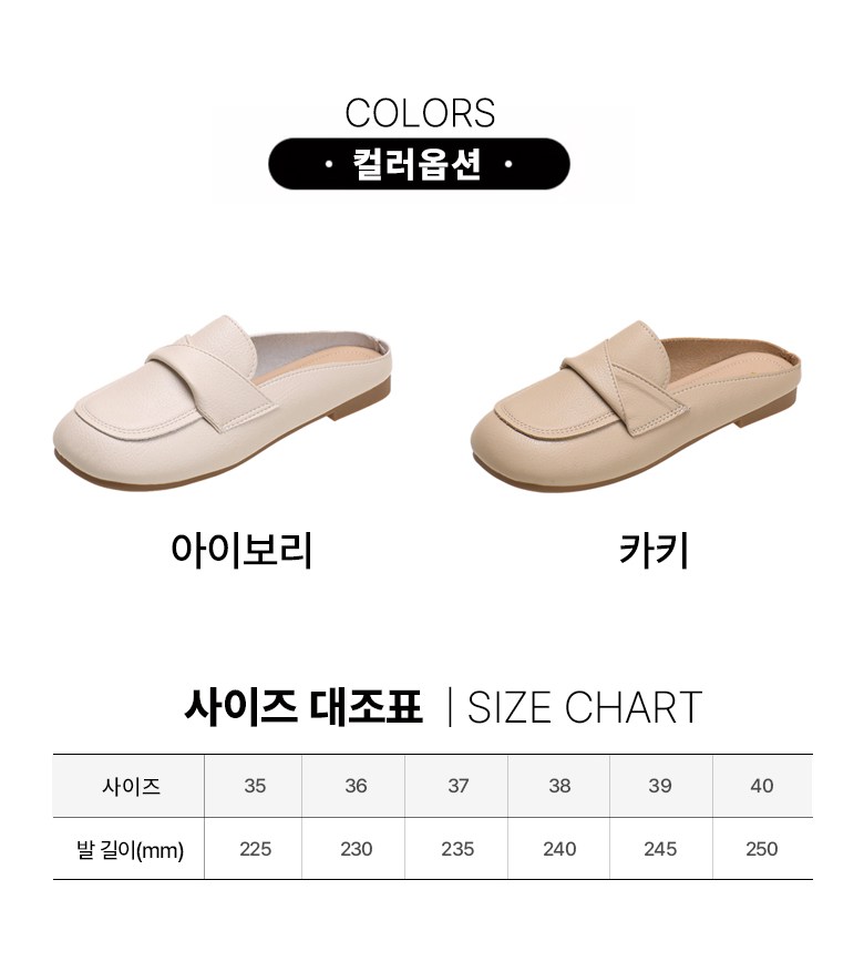 여성 발편한 뮬 여성뮬슬리퍼형샌들