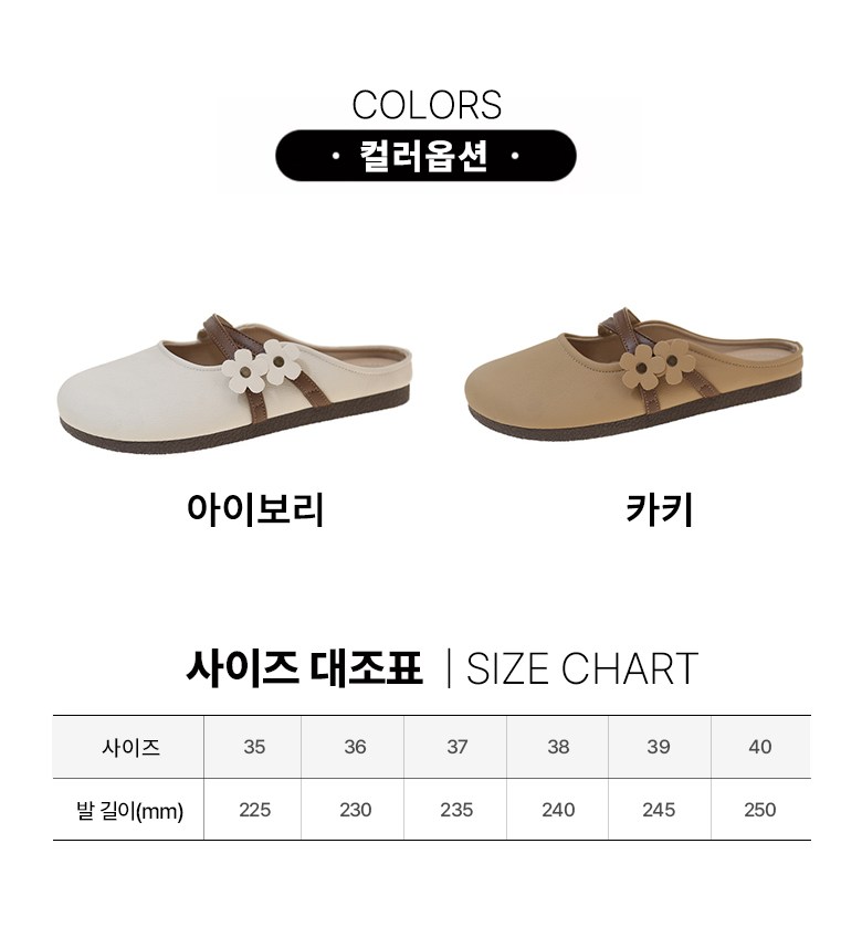 여성 발편한 플라워 여성뮬슬리퍼형샌들